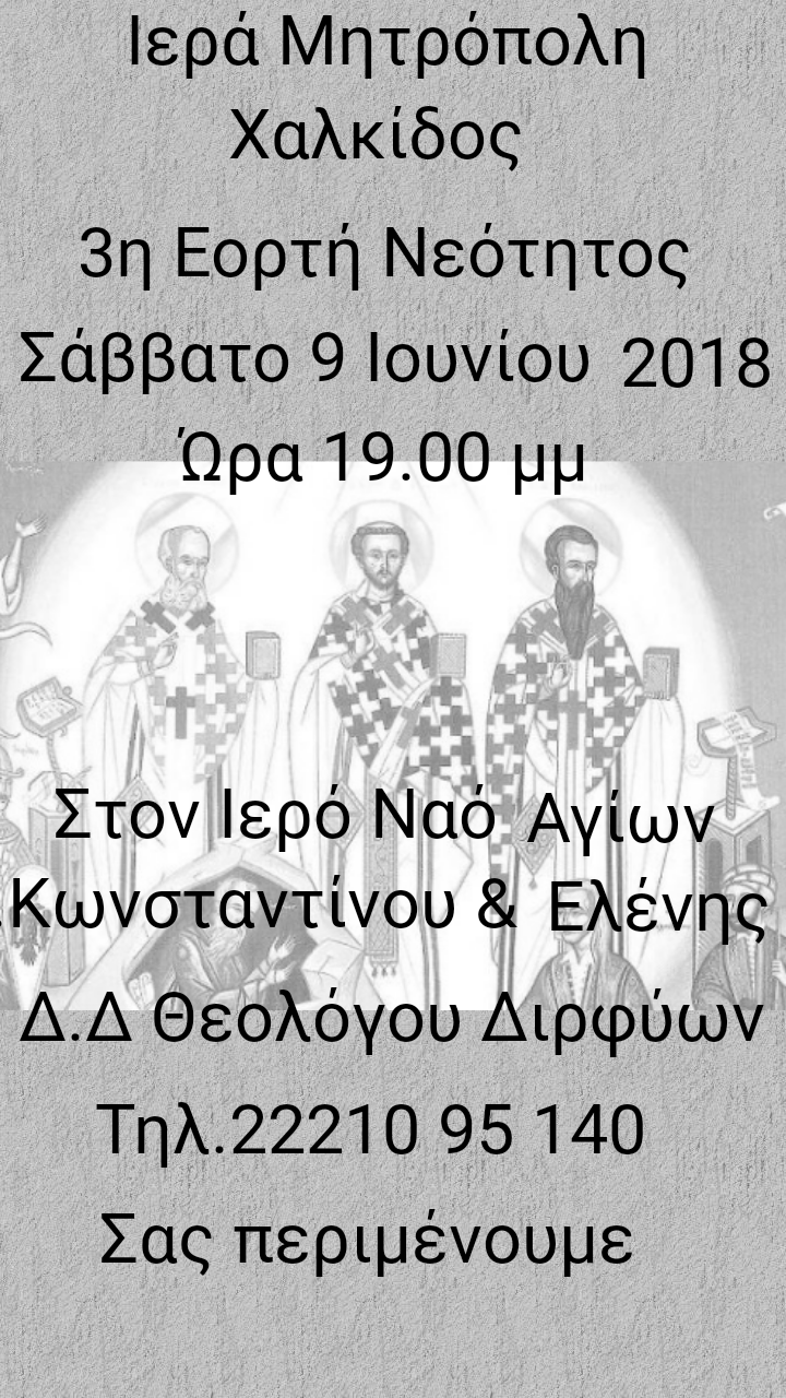 Εικόνα Ανάρτησης